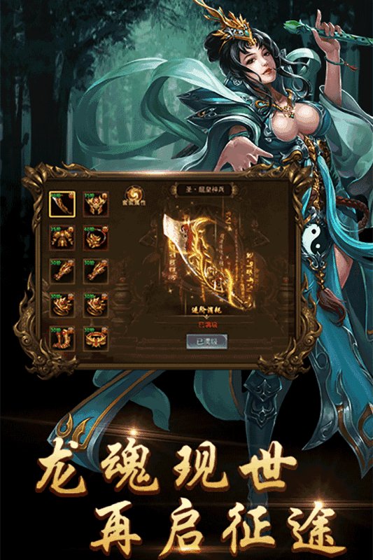 正版授权1.80全新火龙