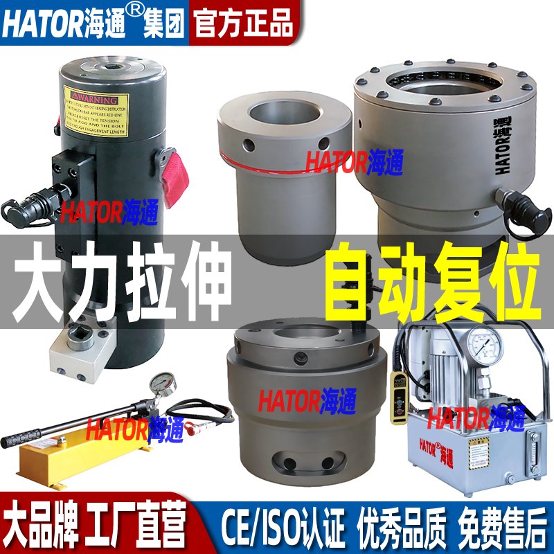 弹簧回复螺栓拉伸器 vs 海通自动复位螺栓液压拉伸器：自回厂家直销的秘密武器！