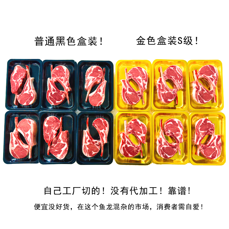 青海藏羊马佳肴法式羊排，美味不打折的奢华享受！