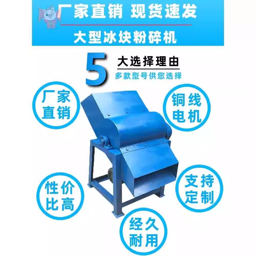 商用冰块粉碎机真的香！打冰神器来袭，老板都夸我懂行
