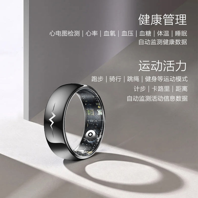 华为三星苹果通用新智能戒指：精准监测，守护你的健康密码！
