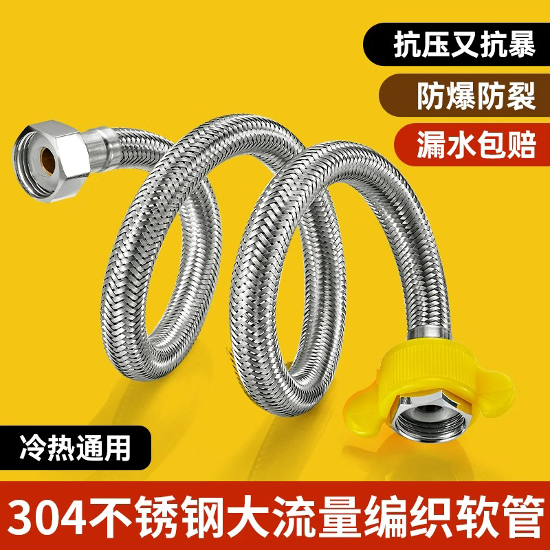 不锈钢进水软管冷热水器防爆金属编织软管蛇皮4分水管家用高压304，安全用水新选择！✨