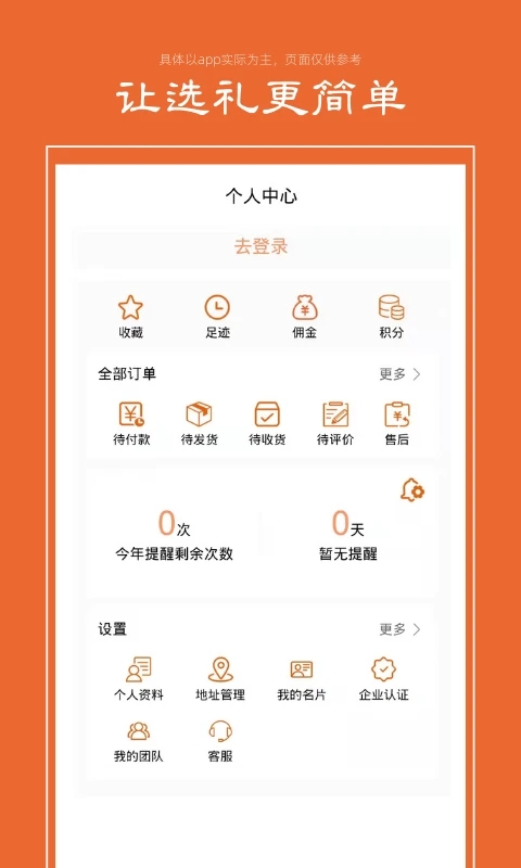 礼优优app官方版 v3.9.2 安卓版3