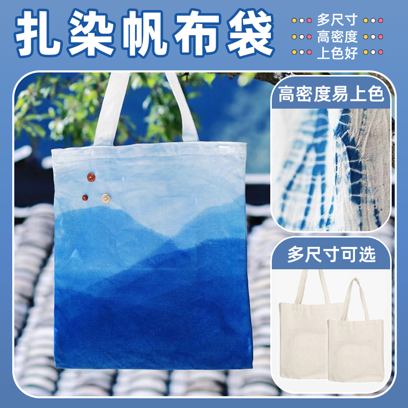 扎染艺术大揭秘：纯棉方巾、发圈、帆布包DIY，解锁手工乐趣新姿势！