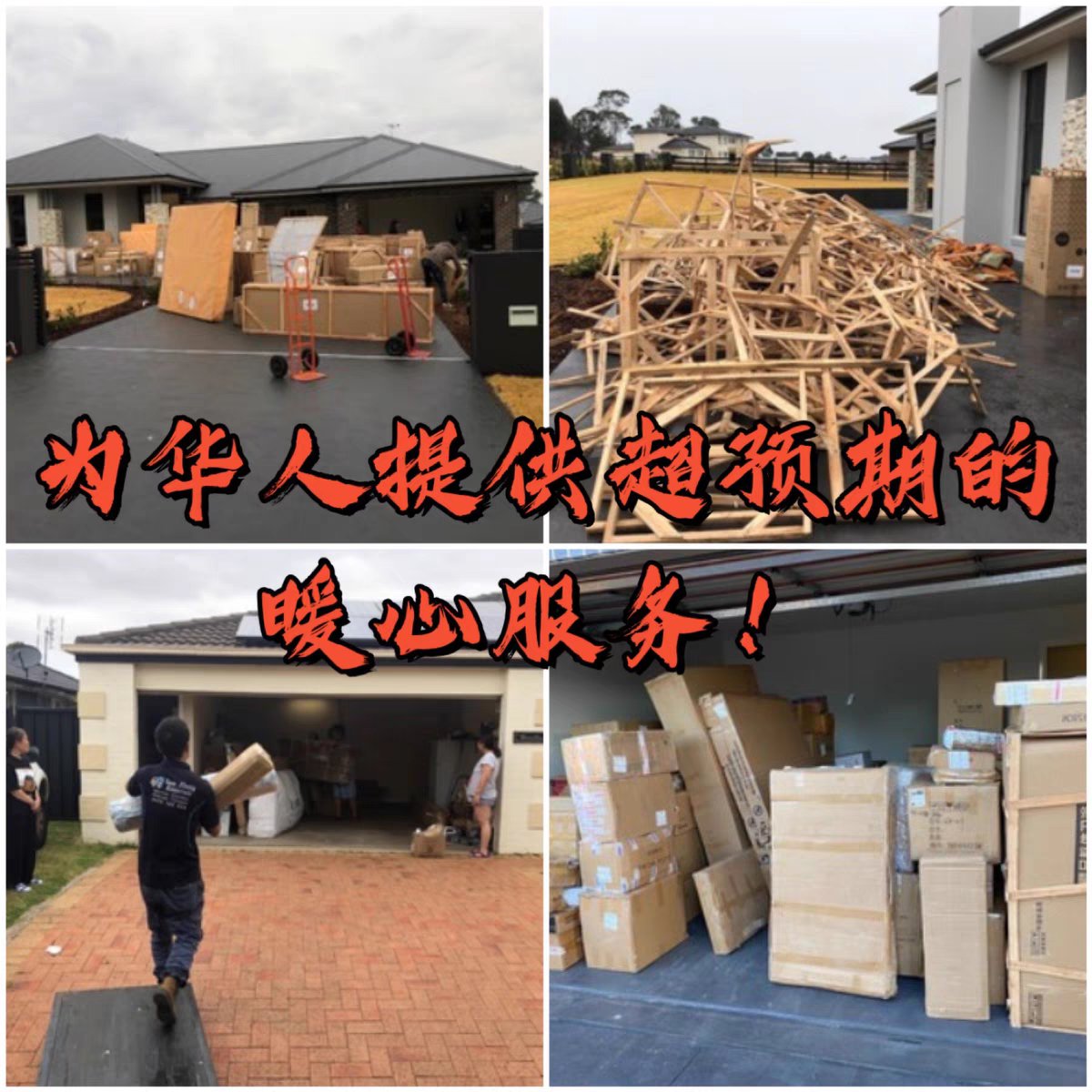 跨国搬家新攻略：上海国际搬家物流公司，轻松搬家具到美国英国澳洲加拿大新西兰法国！