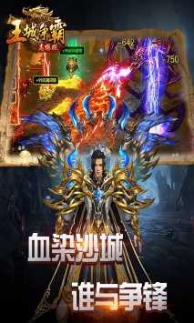 风云传奇官方版