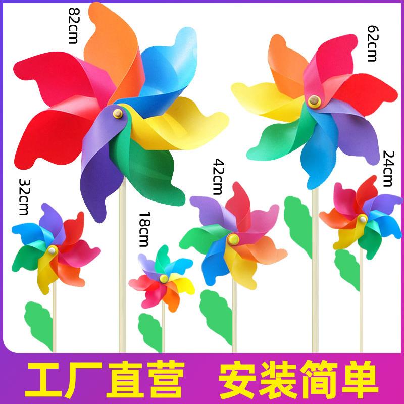 七彩木杆风车：童年的旋转梦想，点亮户外乐园！