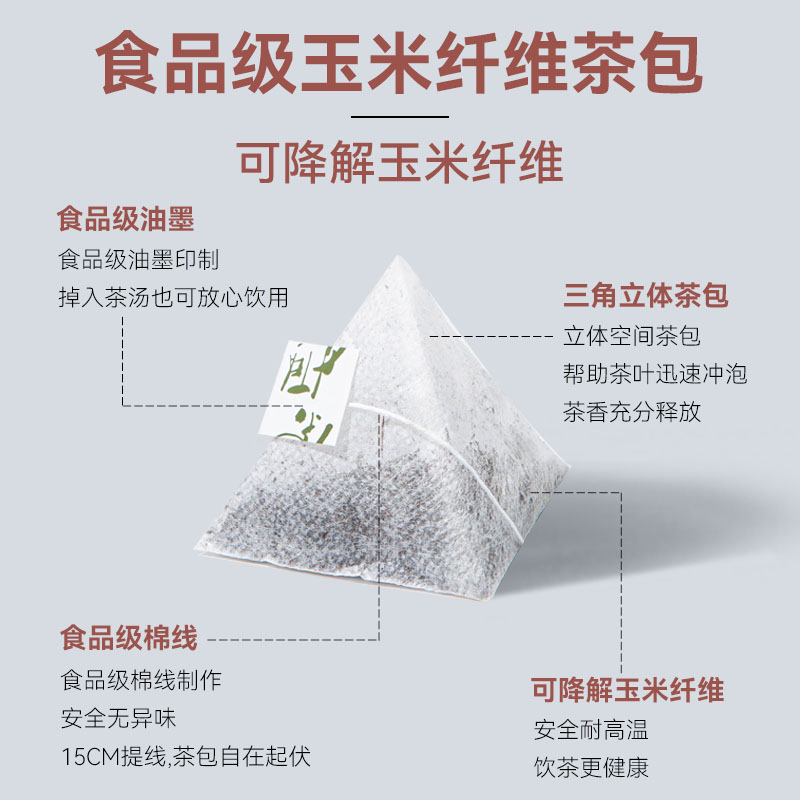 武夷山大红袍三角茶包：冷泡岩茶新体验，50泡畅享茶香！✨