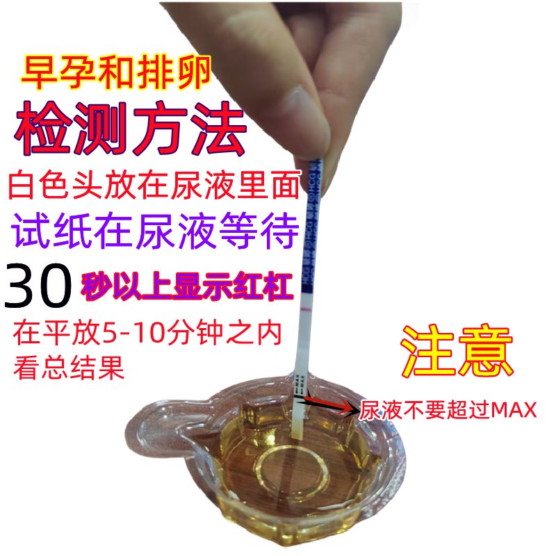 蓝梦孕知早早孕试纸：9.9元包邮，轻松测孕，安心等待宝宝到来