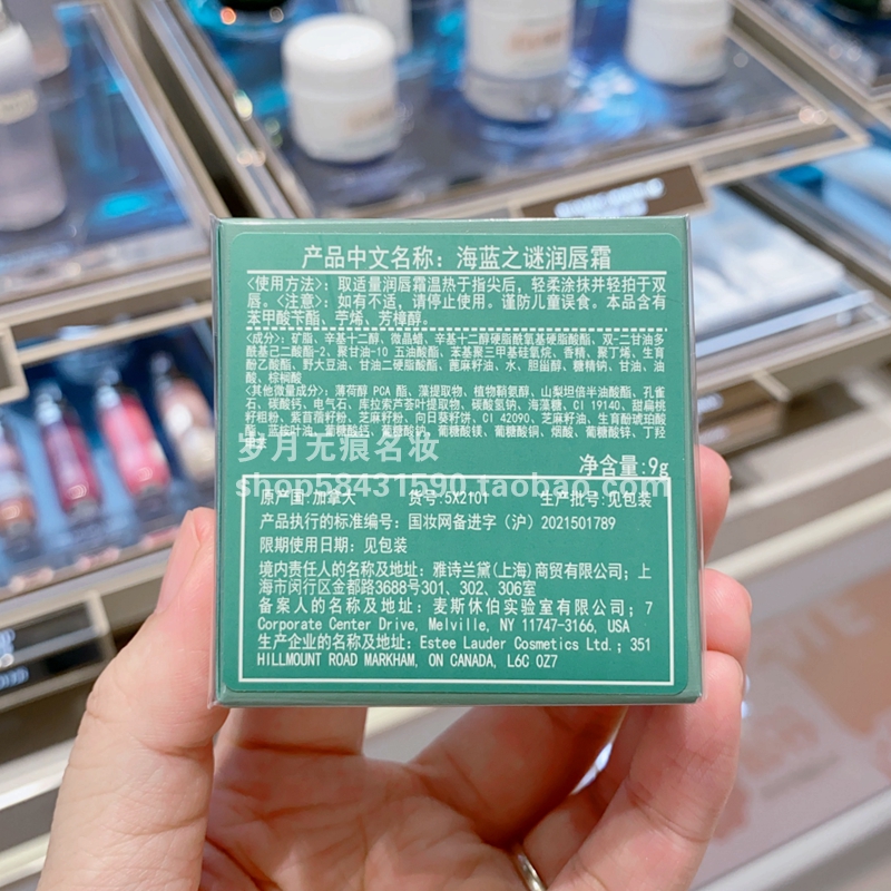 海蓝之谜唇膏日期怎么看？教你轻松识别生产日期和保质期