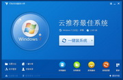 闪兔系统重装大师6.0