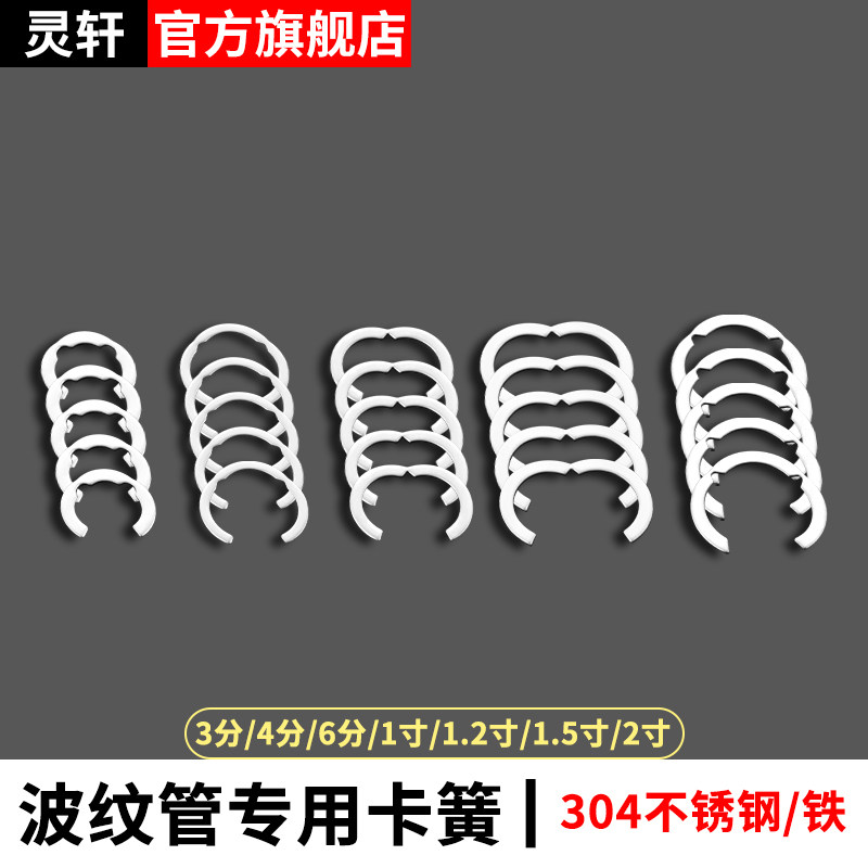 如何选择合适的304不锈钢卡簧，2026年的最新指南？