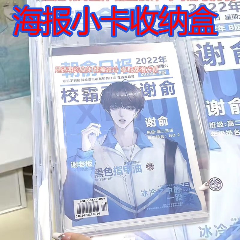 海报收纳盒防折痕桌面吧唧小卡色纸贴纸收纳盒大容量谷子展示架，如何优雅地收纳你的创意空间?