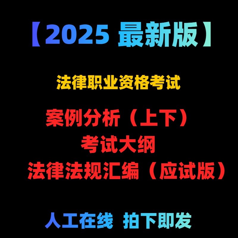 正版2024新版最高法检指导案例第八版：法律人的必备宝典！