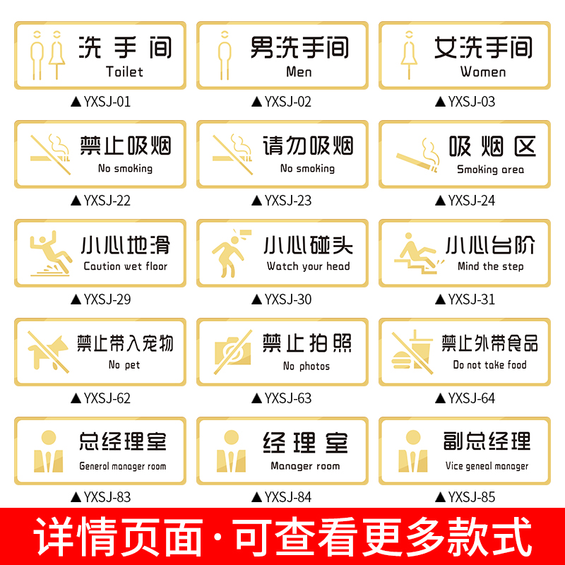 卫生间指示牌标识大揭秘：男女厕所标牌贴，创意门牌小心迷路！