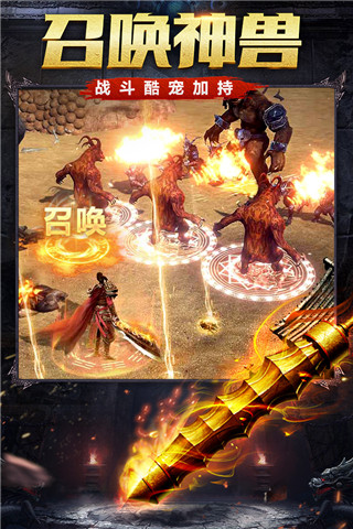 烈火雷霆折扣平台版本