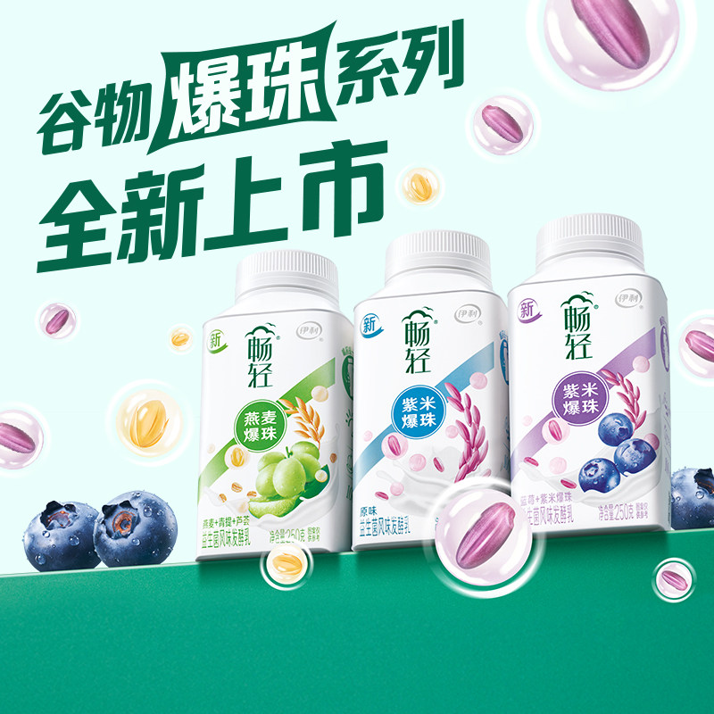 Yoplait优诺蓝莓草莓香草风味发酵乳低温酸奶真的含有益生菌吗？2026最新评测