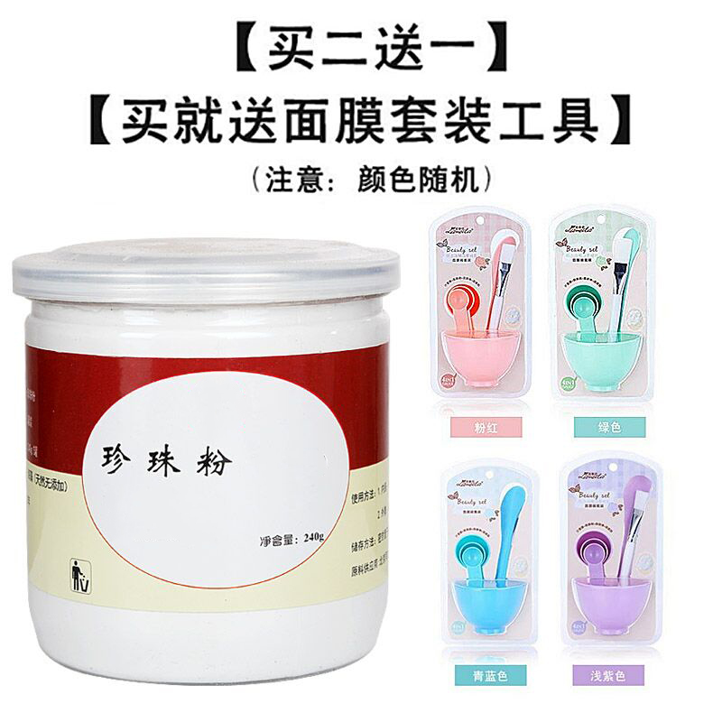 珍珠粉面膜真的能美白淡斑？亲测效果太惊艳！姐妹们快冲！✨