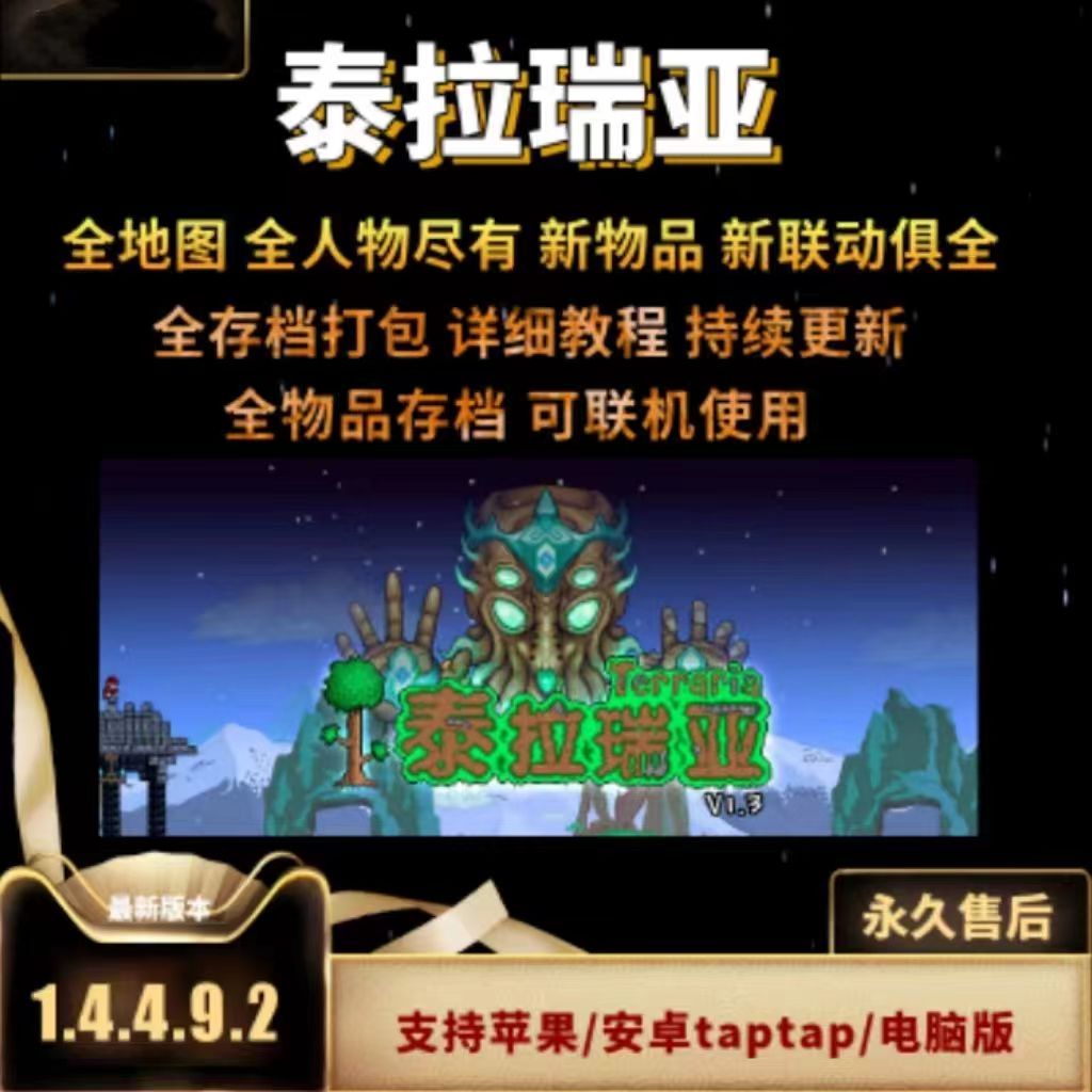 泰拉瑞亚微光湖每个地图都有吗？探索神秘水下世界