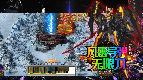 风雷导弹无限刀