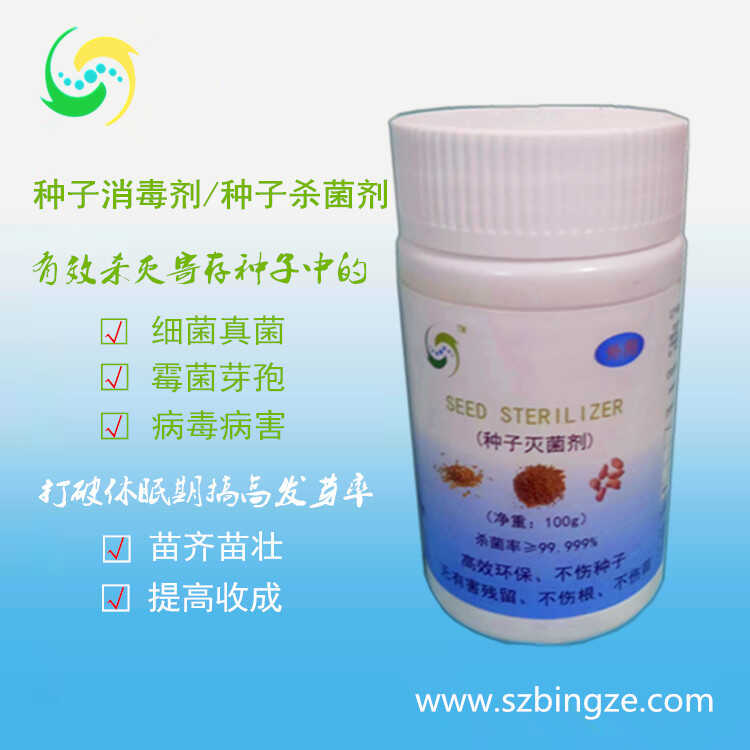 种子灭菌剂：鲜花种子消毒杀菌新利器，环保无公害除虫杀卵防病高效防霉