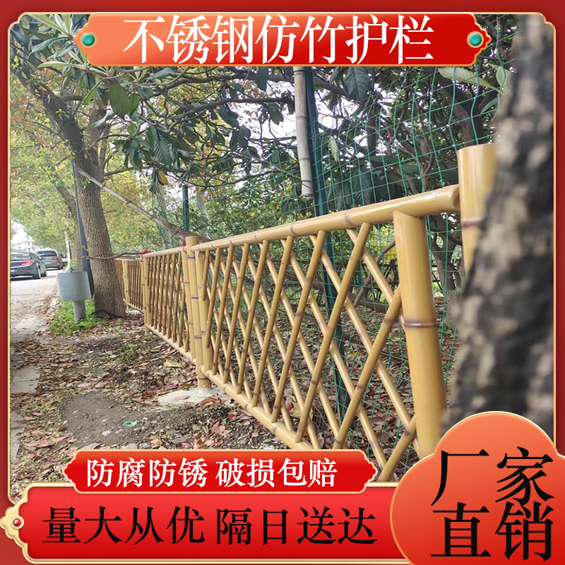 户外不锈钢仿竹护栏&amp;铝合金仿竹篱笆：打造自然与现代完美融合的庭院美景