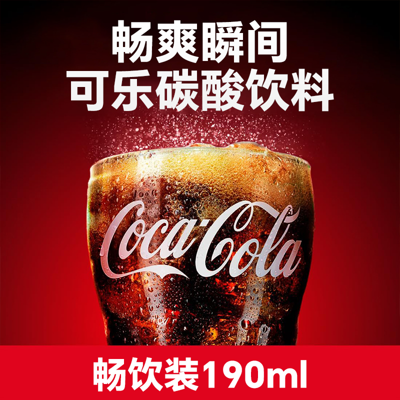 全新可口可乐复古玻璃瓶：时光倒流，收藏界的液体黄金！