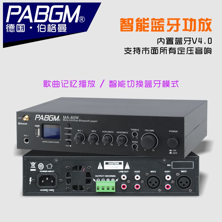 数字蓝牙定压功放：迷你背景音乐无线蓝牙播放神器，打造家庭影院新体验！