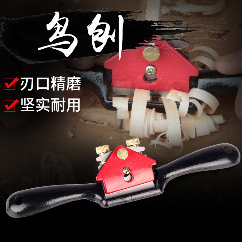 木工修边鸟刨大揭秘：DIY木匠必备神器，轻松搞定木工整形难题！