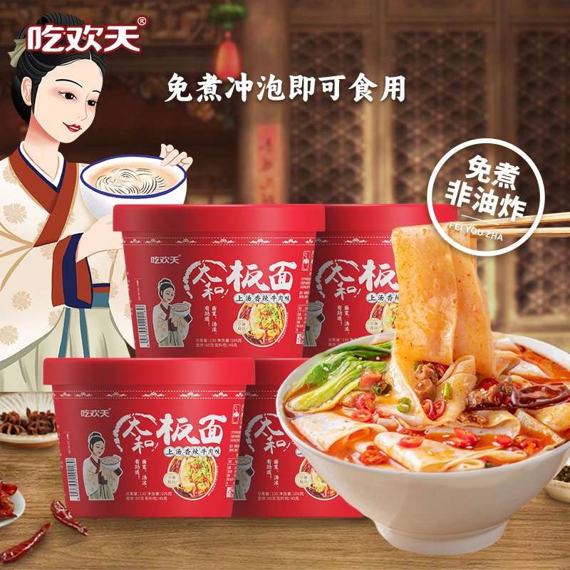 太板一号正宗安徽板面：石家庄版泡面新宠，速食界的牛羊肉盛宴！