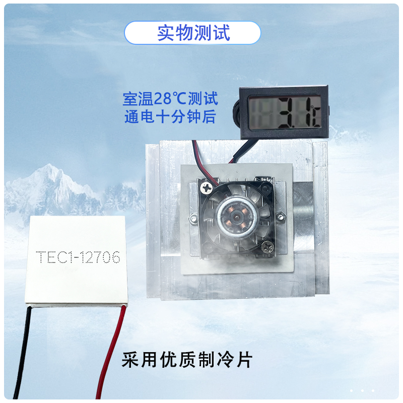 半導體制冷片套件：DIY小天才的寵物制冷小空調，12V電源輕鬆打造冰箱級制冷效果！