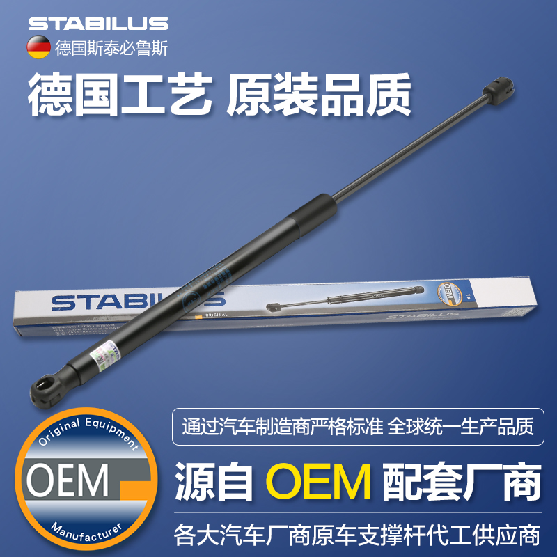 斯泰必鲁斯液压支撑杆：宝马3系车主必备神器，轻松搞定机盖后备尾箱支撑难题！