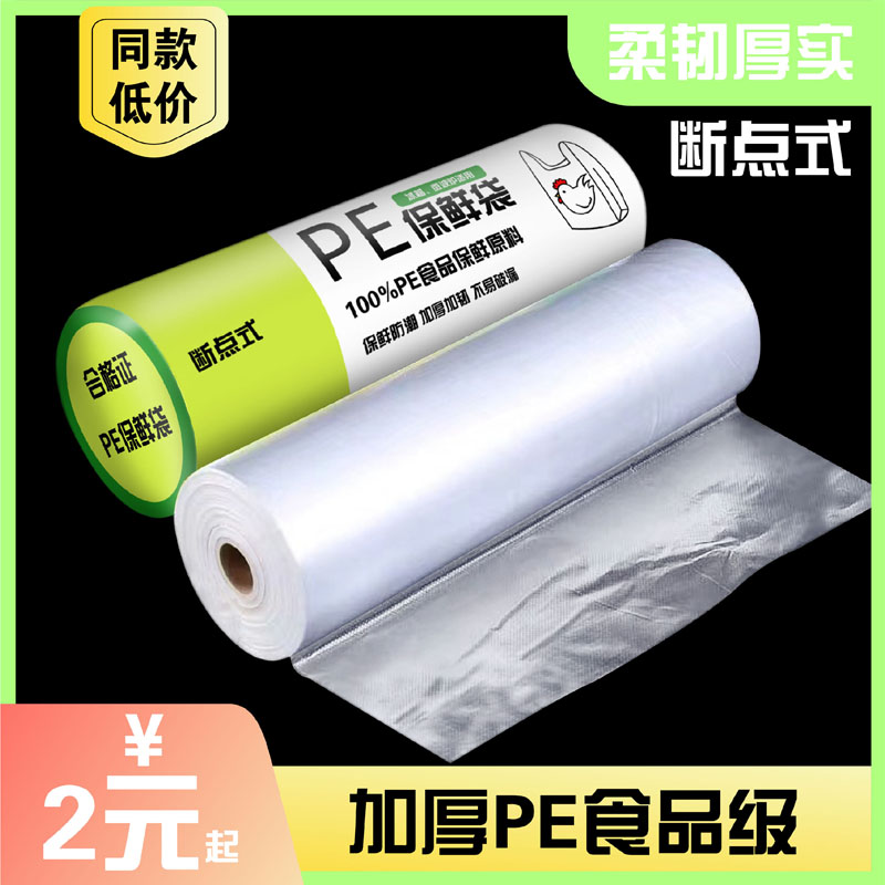 食品真空袋包装神器，保鲜锁鲜，美食不怕变质！