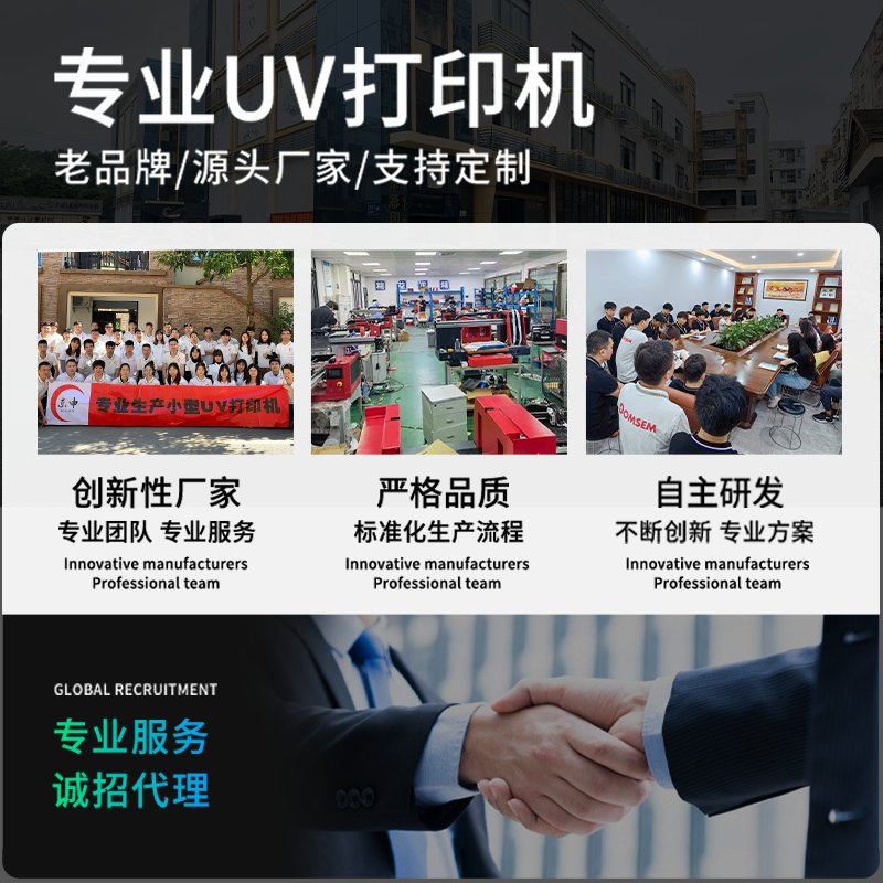 UV打印机工业级大型流水线：金属勋章与亚克力标牌的视觉盛宴