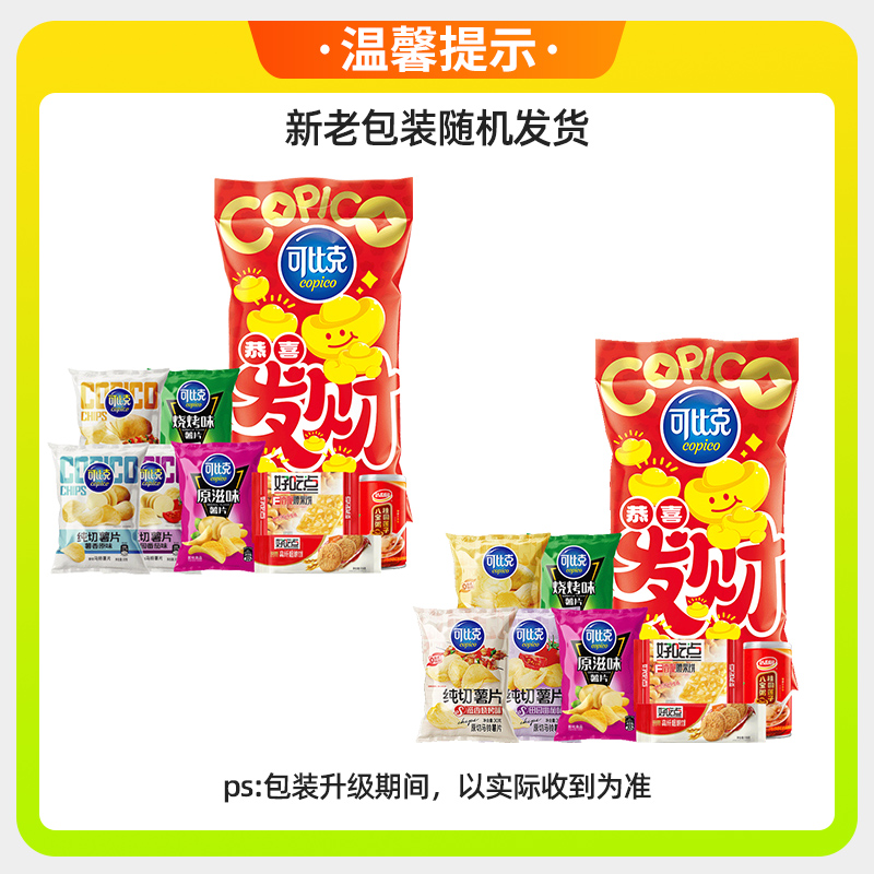 吃一袋乐事薯片会胖吗？搞钱必看，手把手教你算清楚热量账！