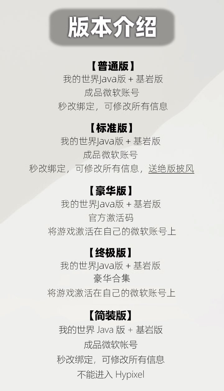 我的世界电脑版和基岩版有什么区别？哪个版本更好玩？