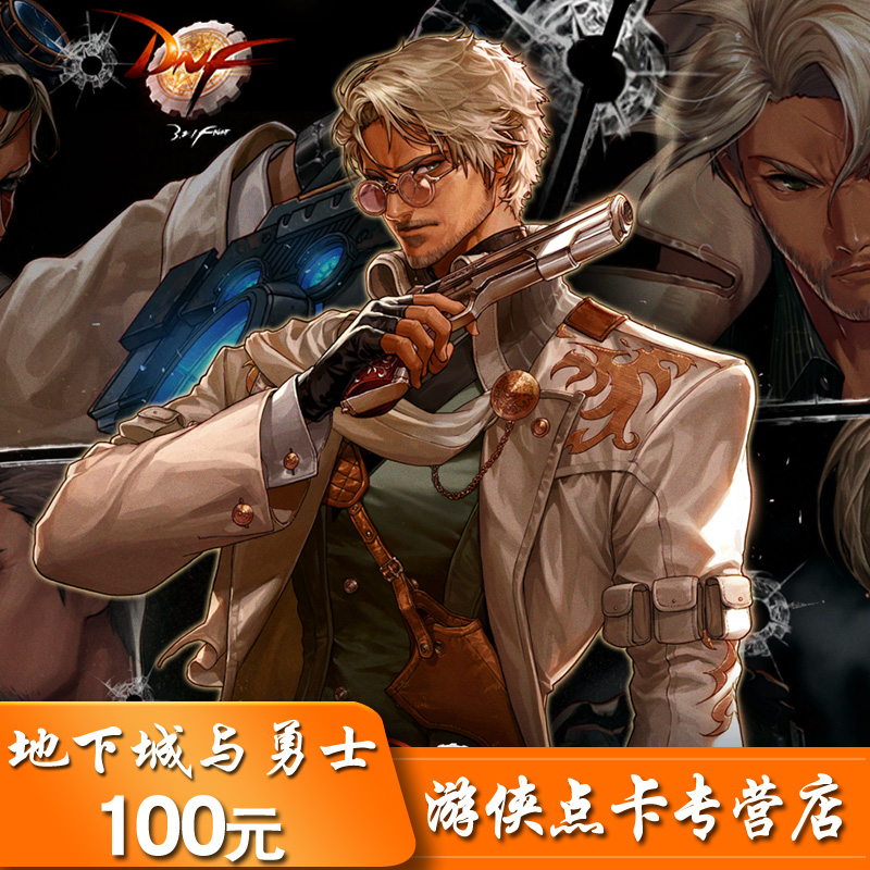 DNF点券100元超值入手！10000点券自动充值太香了！这波不冲亏大了