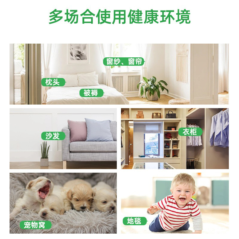 青花椒除螨喷雾：告别螨虫困扰，享受清新家居生活