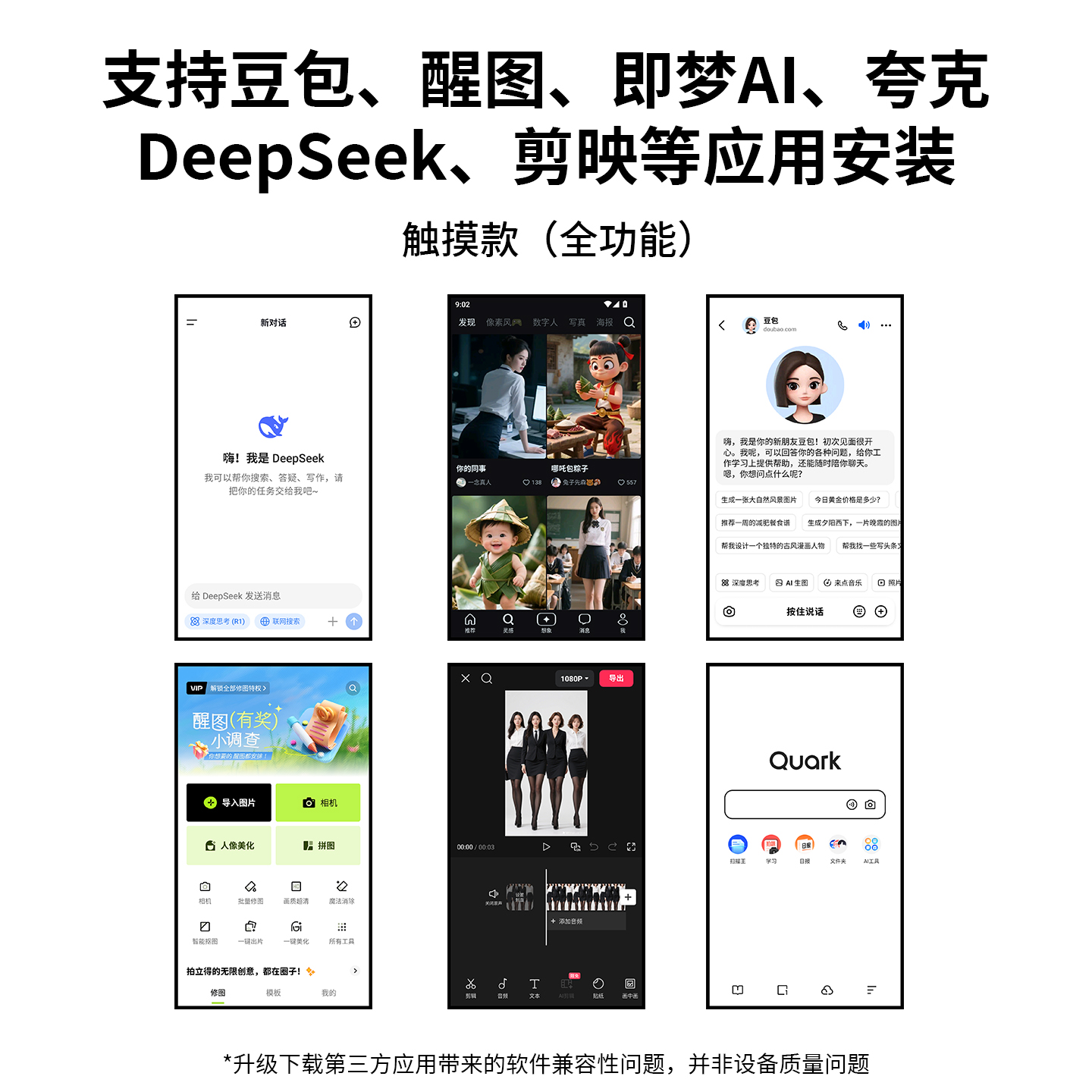 直播投屏显示器抖音大屏幕手机无线智能一体机：触控教学带货神器，解锁直播新玩法！