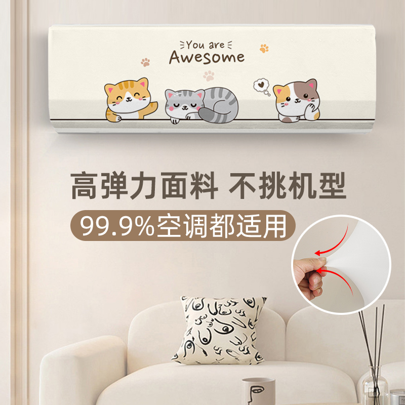 家居必备神器：格力、美的、海尔、奥克斯柜式空调防尘罩，告别灰尘烦恼！