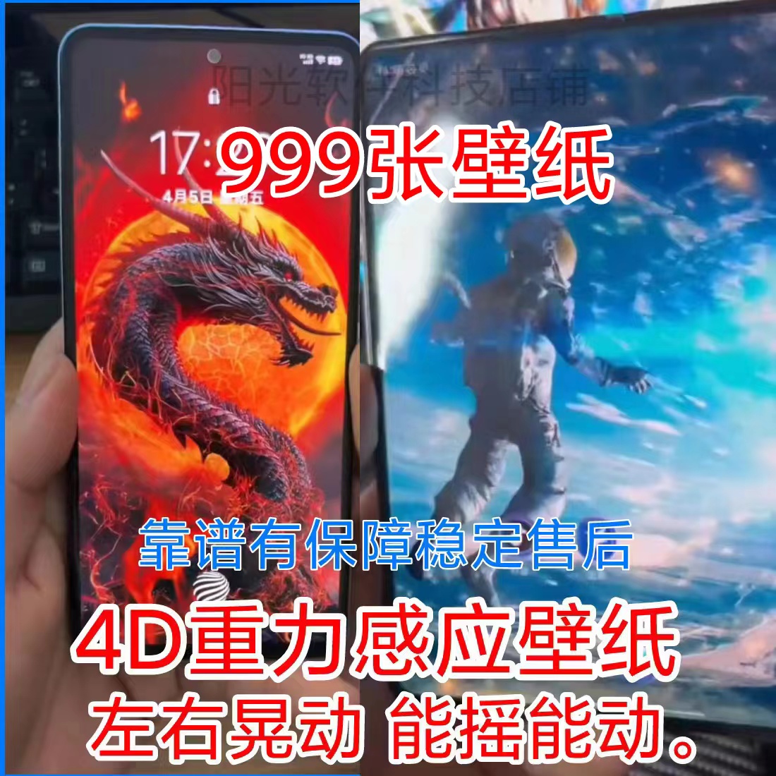 诺基亚手机如何设置满屏3D壁纸？