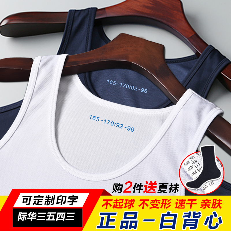 正品白背心夏男无袖体能训练服：速干运动弹力跑步背心，夏日运动必备神器！