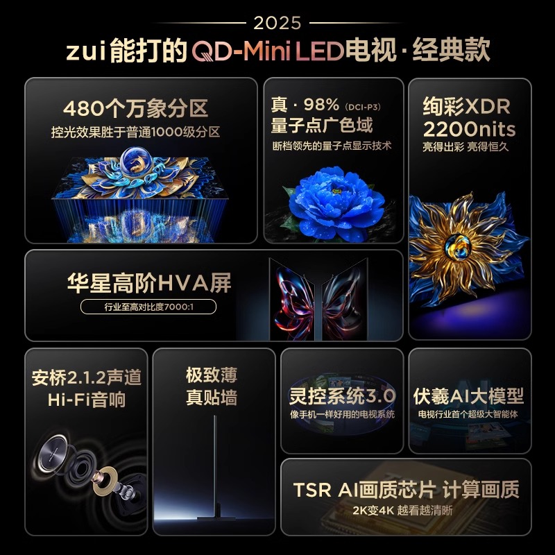 TCL T7L系列量子广色域电视：安桥音响+伏羲灵控，音画双绝的视听盛宴！