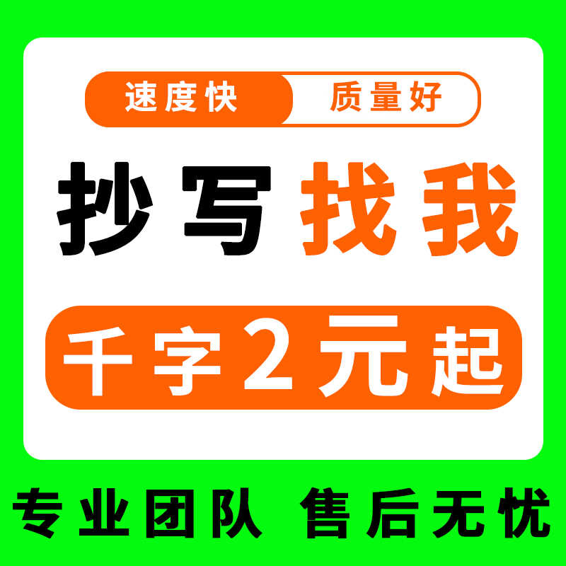 手写教案代抄神器，轻松搞定幼小初高全学科！