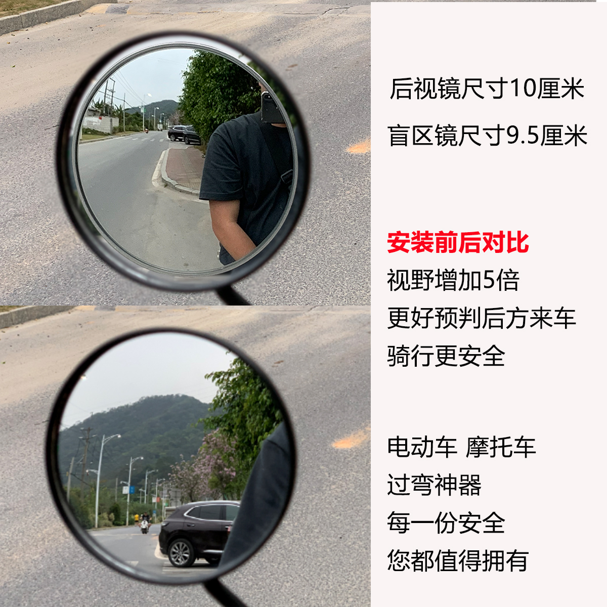 摩托车电动车改装必备神器：凸面鸡腿后视镜，视野大升级！