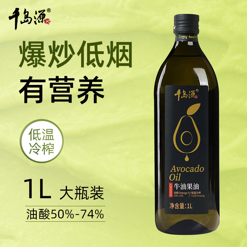 千岛源牛油果油：解锁烹饪新境界，低温冷榨热炒食用油的秘密