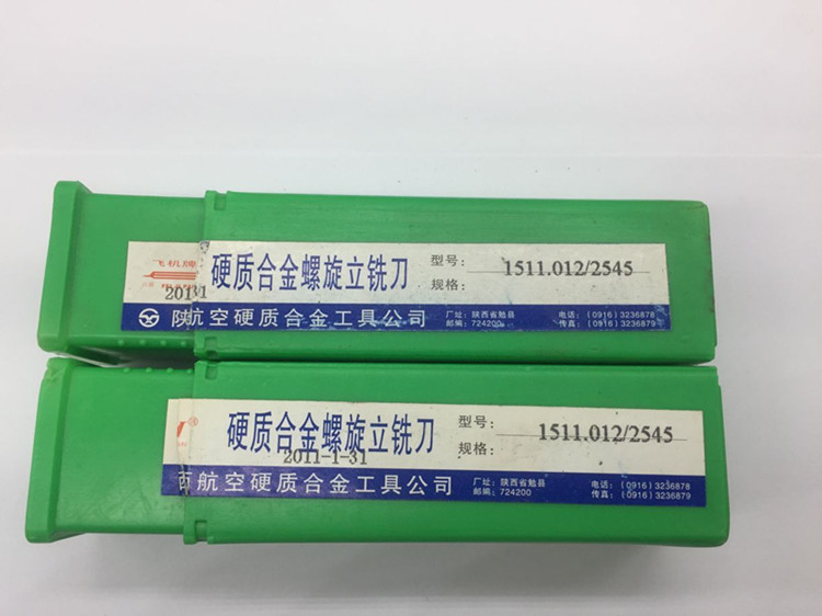 正宗陕西航空硬质合金锥柄螺旋立铣刀，飞机牌铣刀的秘密武器！