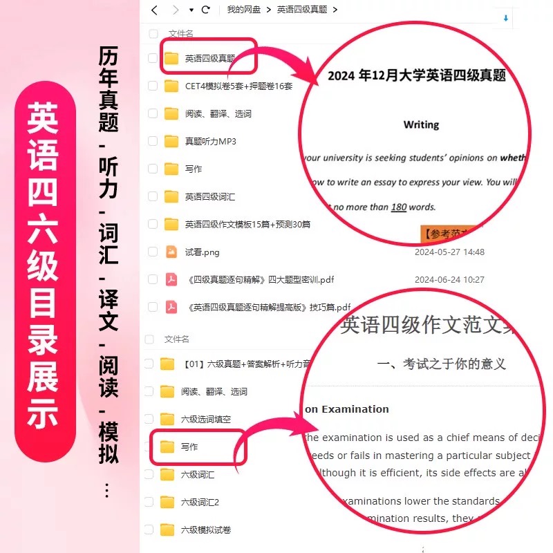 2025年6月大学英语三级B级考试：历年真题+词汇大放送，助你轻松过关！