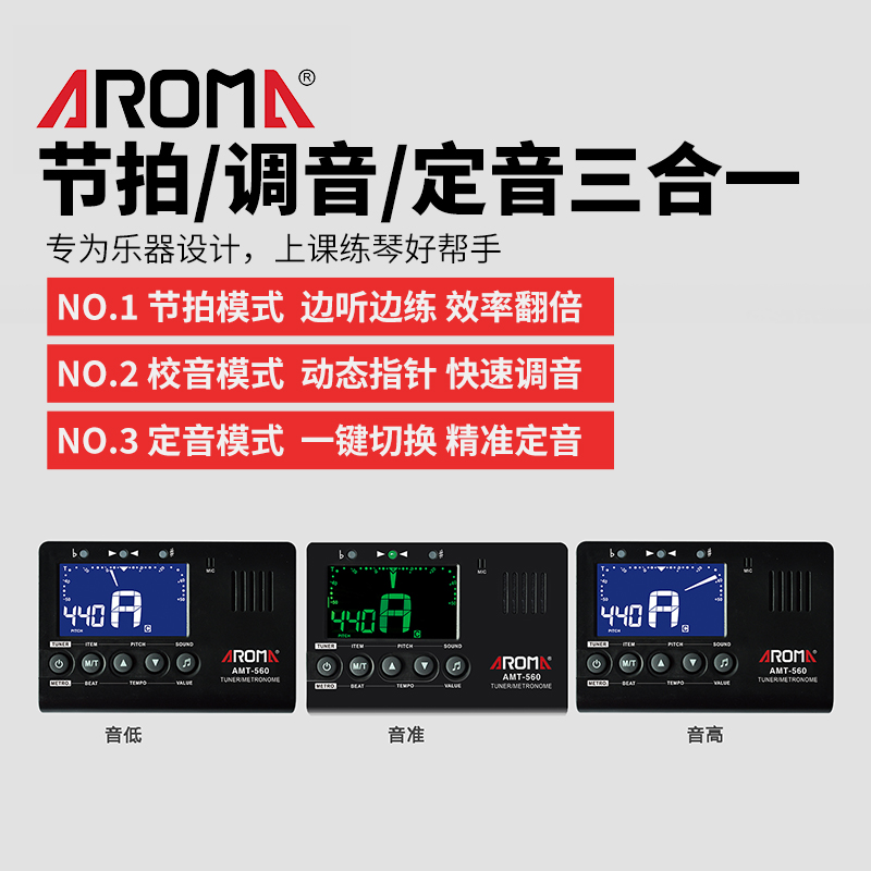 日本KORG科音吉他调音器AW-LT100G：电木民谣夹式校音神器，让调音变得轻松有趣！