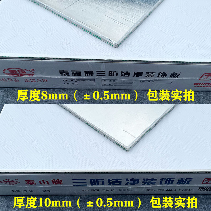 成都正品泰山牌耐水石膏板：防水防火，厨房卫生间的吊顶新选择！